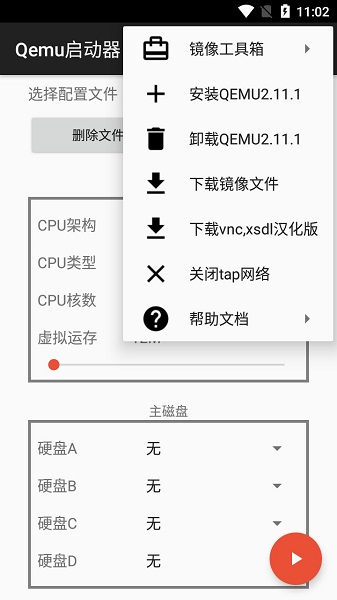 Qemuֻ v1.1.0