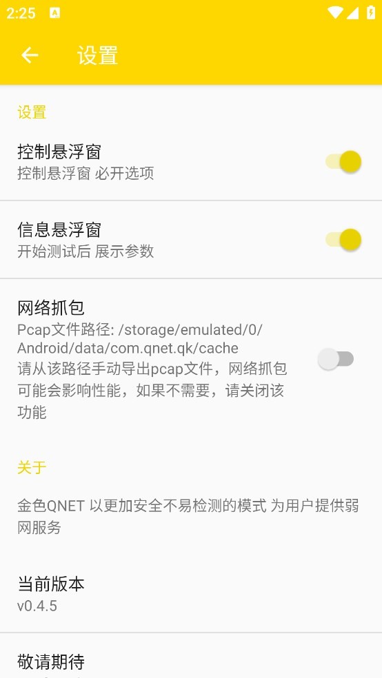 qnetƽ v0.4.5