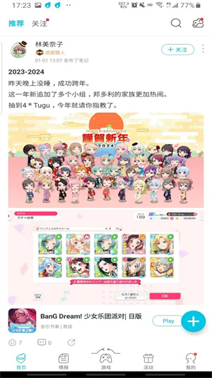 QooApp v8.6.5