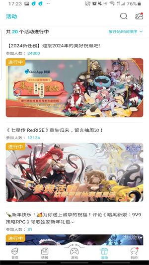 QooApp v8.6.5