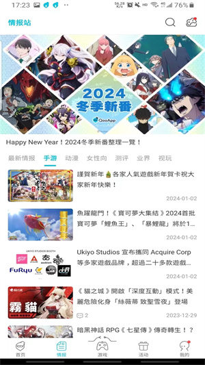 QooApp v8.6.5