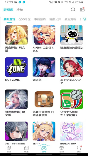 QooApp v8.6.5