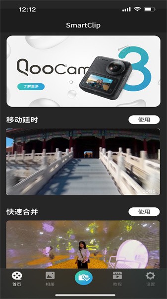 qoocam3app v1.0.0.19