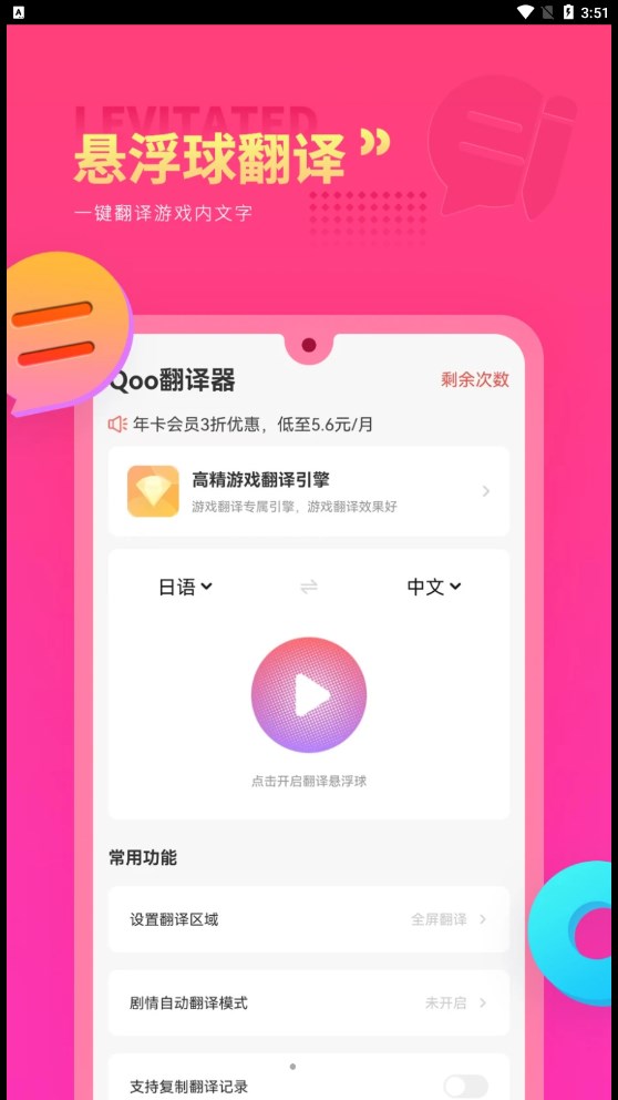 Qooذ׿ v1.0.0