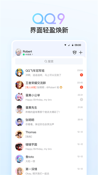 qq v9.0.81