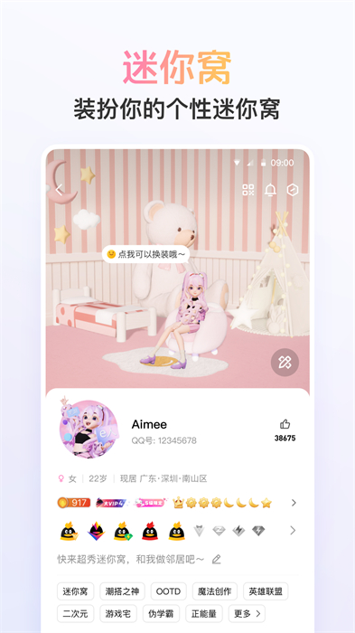 qq v9.0.81