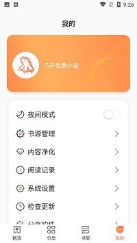 צС˵app 1.0.2