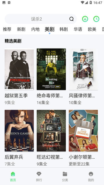 ѾѾӰԺ߹ۿѰapp 1.6.0