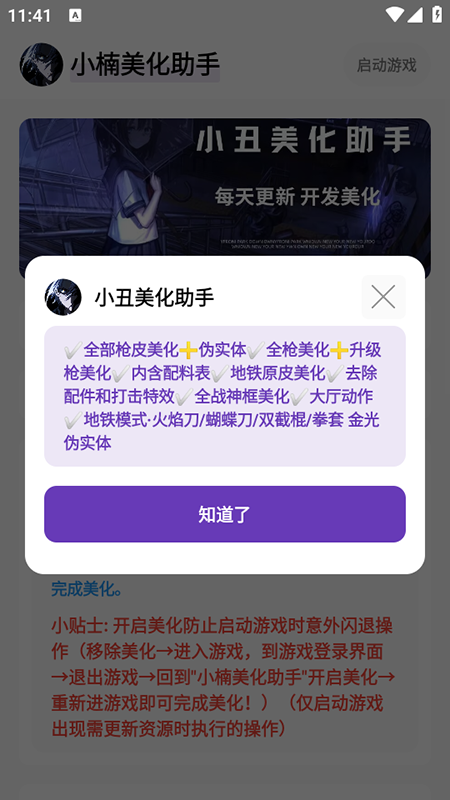 Сapp 1.34