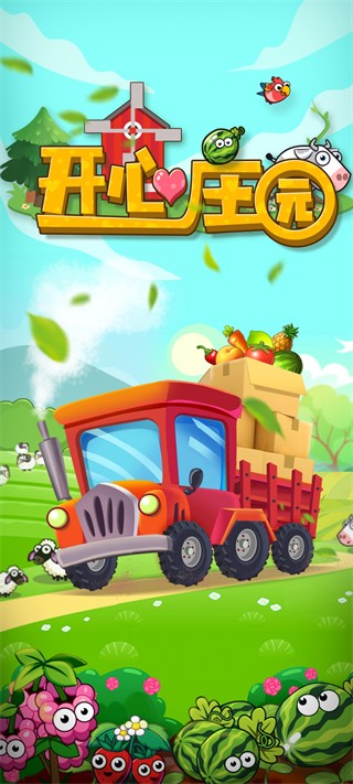 ׯ԰ v1.2.5