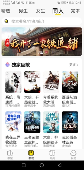 ȶС˵app׿ 2.1.1