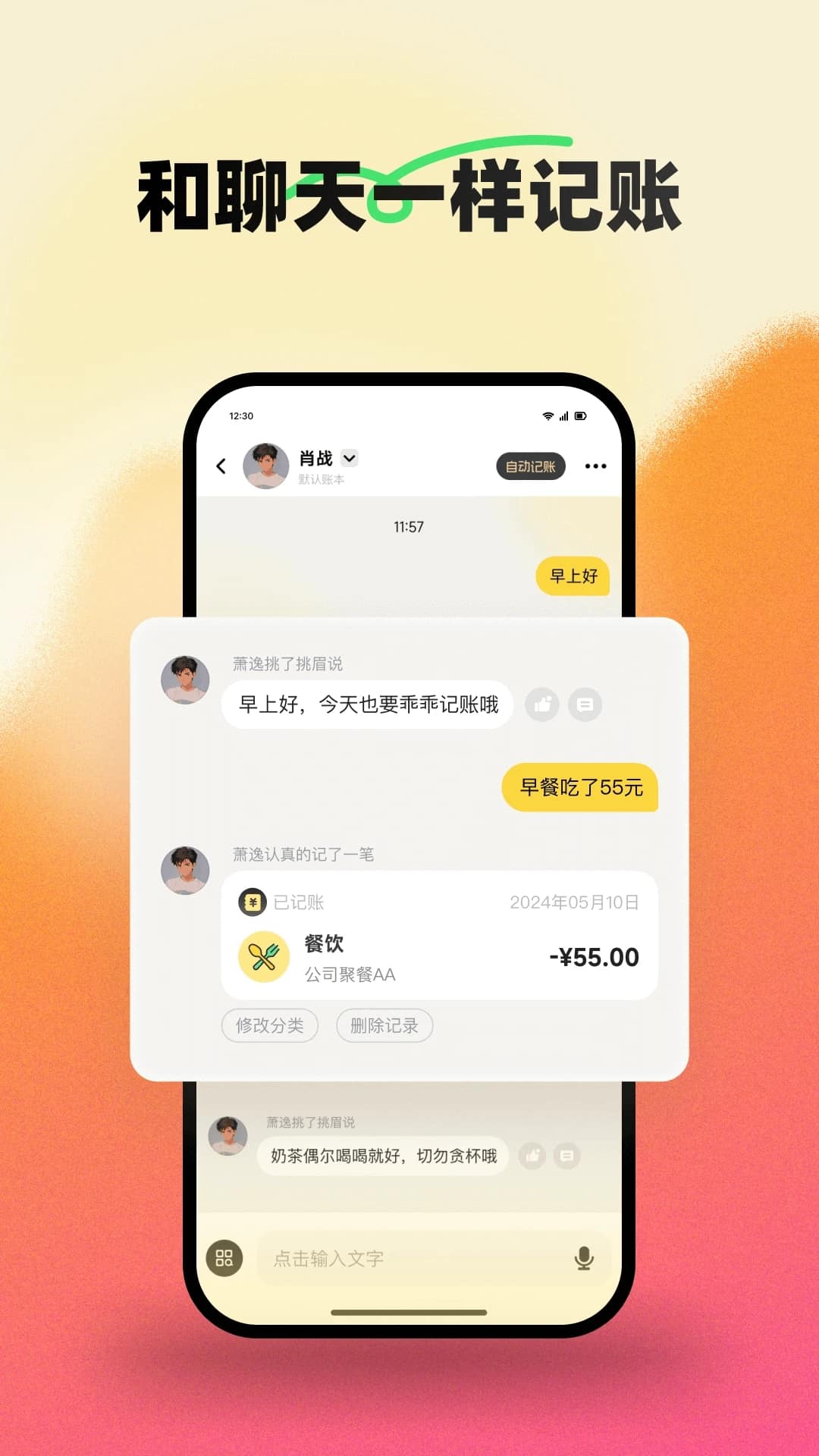 СԼ°app 2.5.4