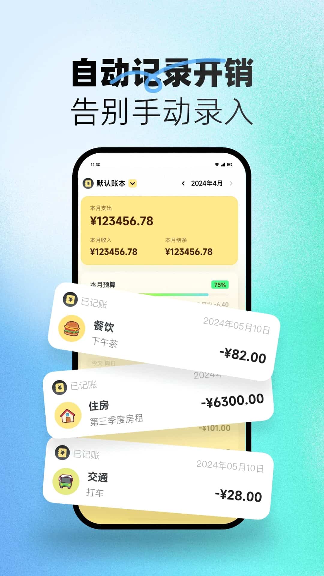 СԼ°app 2.5.4