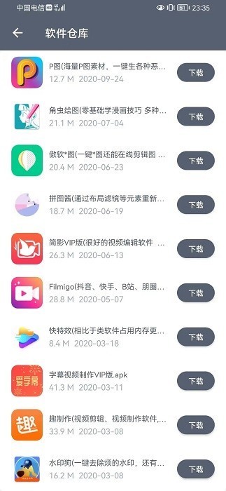ֿⰲװ°app 1.1.2