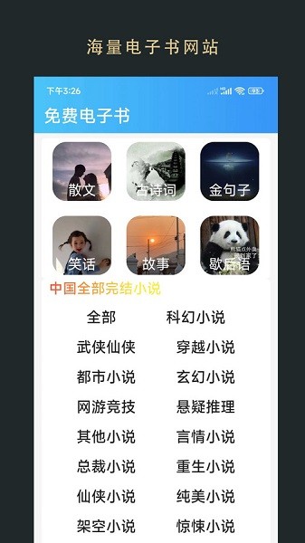 ޽С˵app 1.0.240601