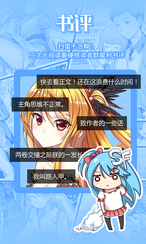 ܰС˵vipѰapp 5.1.54