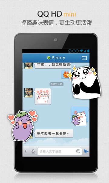 QQ HD v5.9.6