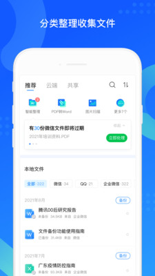 QQͬapp v8.0.15