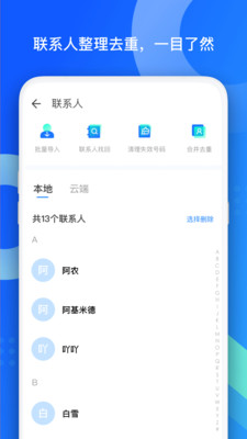 QQͬapp v8.0.15