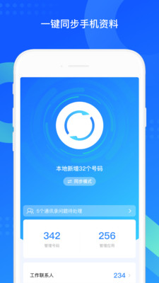 QQͬapp v8.0.15