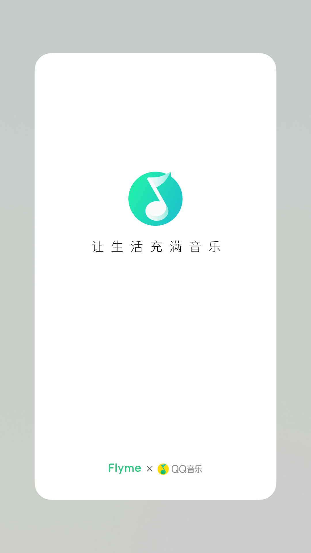 QQFlyme°氲׿v10.3.11 v10.3.11