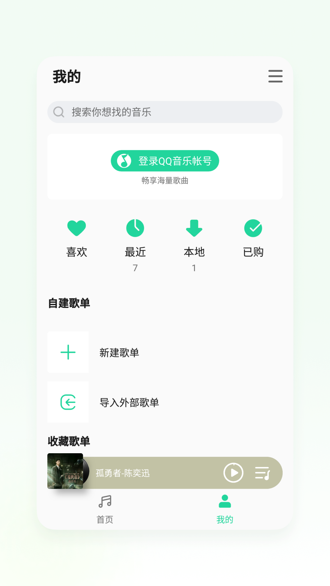 QQFlyme v10.3.11