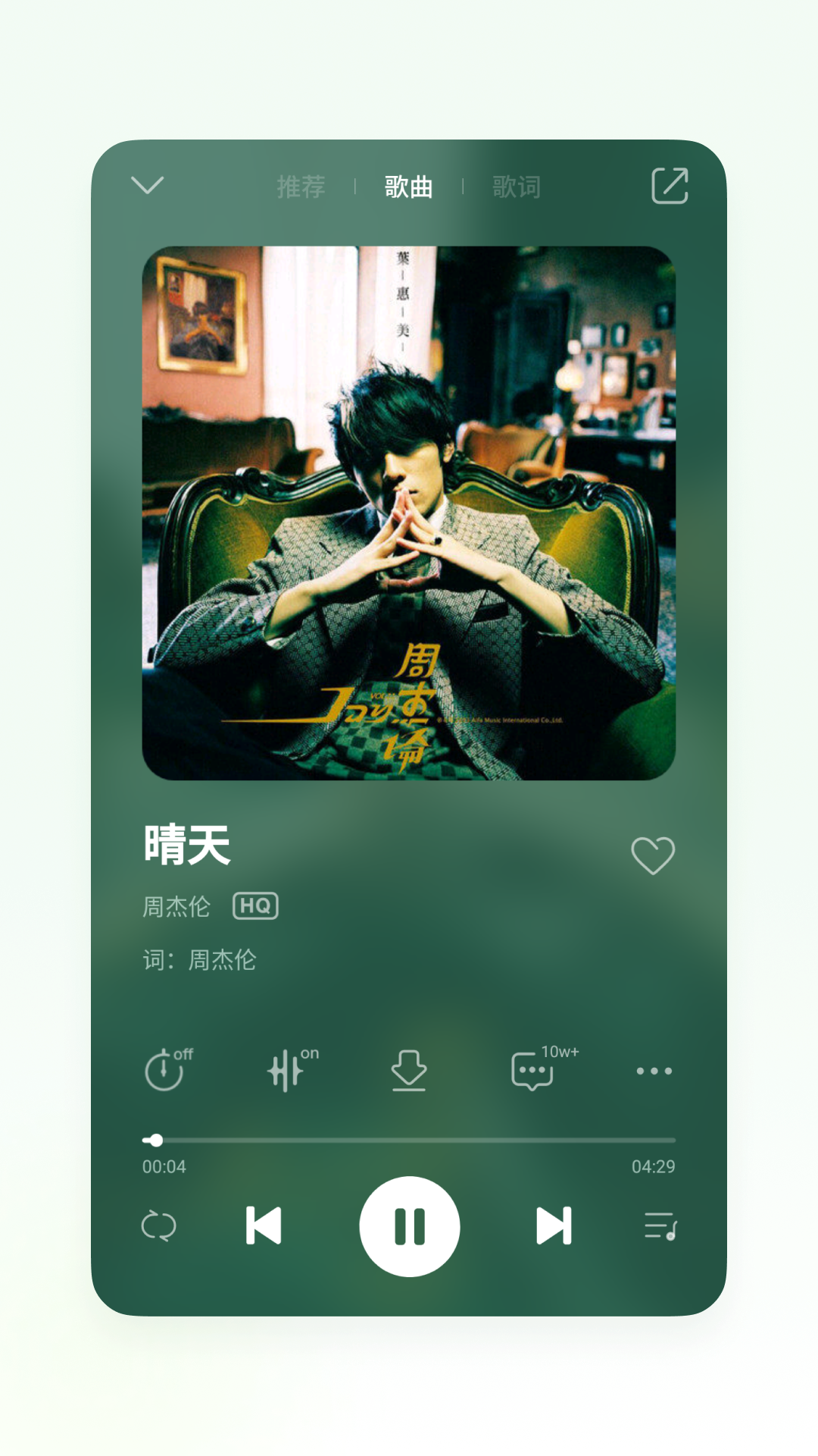 QQFlyme v10.3.11