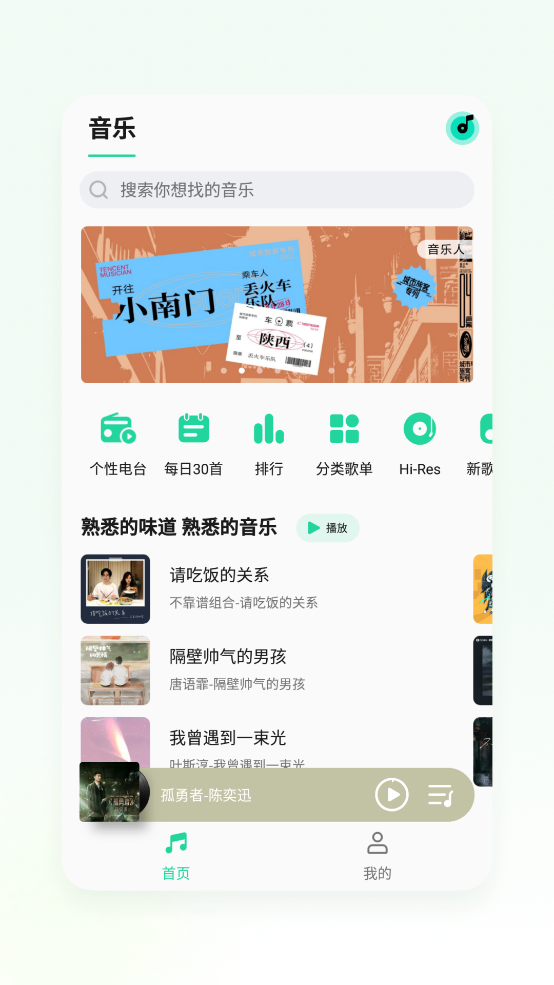 QQFlyme v10.3.11