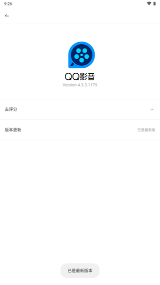 QQӰapp v4.3.3