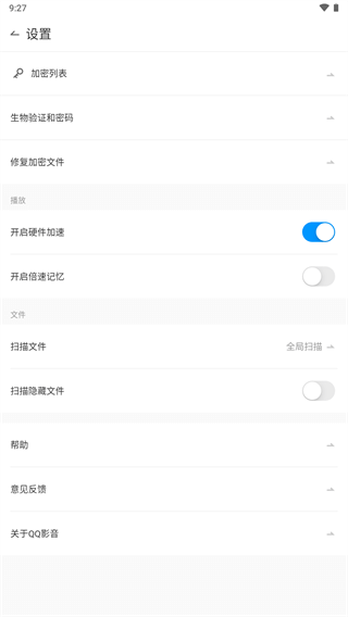 QQӰapp v4.3.3