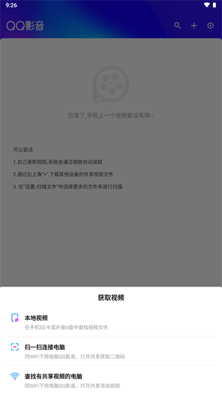 QQӰapp v4.3.3