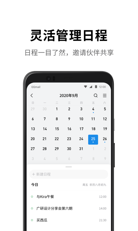 QQ v6.6.1