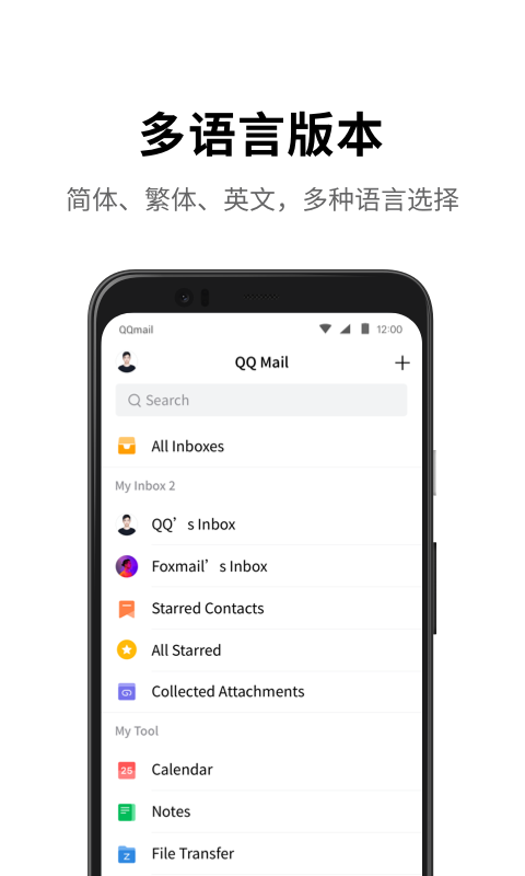 QQ v6.6.1