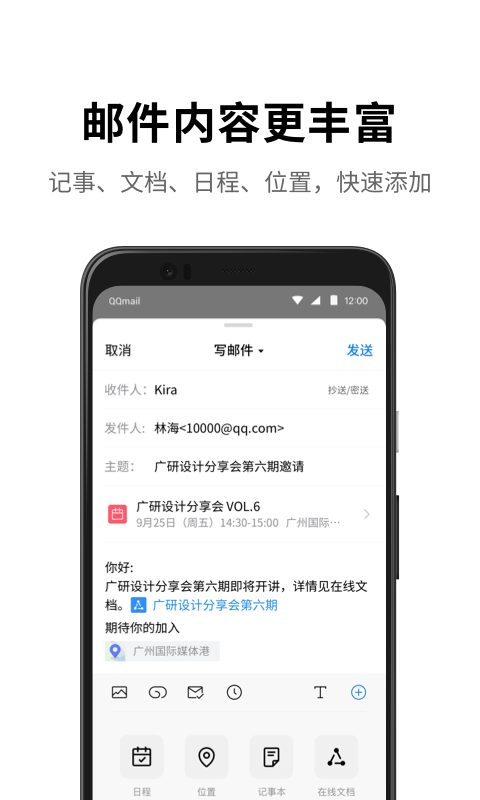 QQ v6.6.1