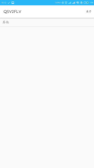 qsv��ʽת�����ֻ������� v1.9