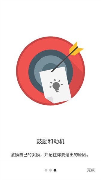 quitzilla v2.0.8