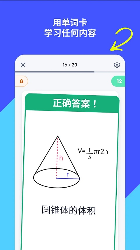 quizlet v9.4.2