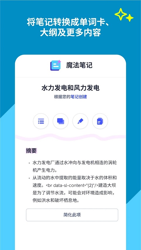 quizlet v9.4.2