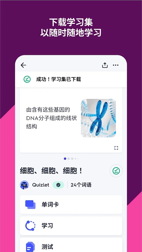 quizlet v9.4.2