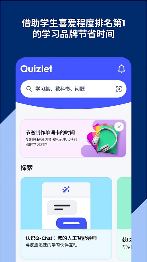 quizlet v9.4.2