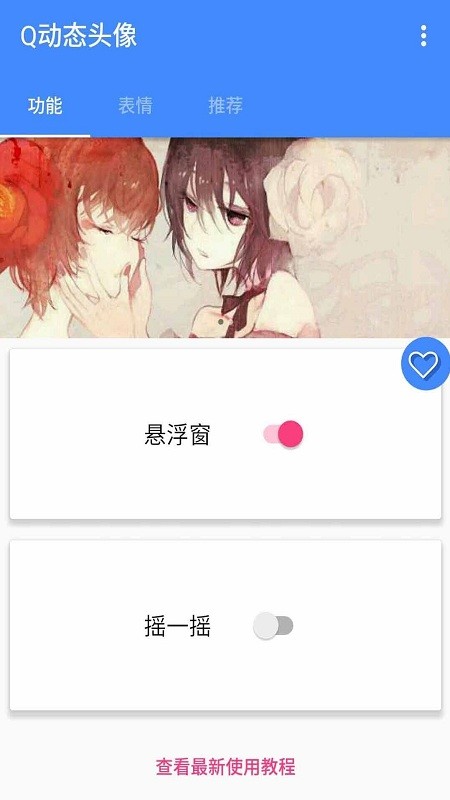 Q̬ͷ v1.0.7