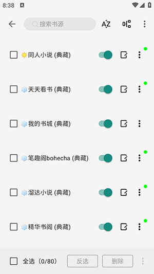 readС˵app v1.2.1