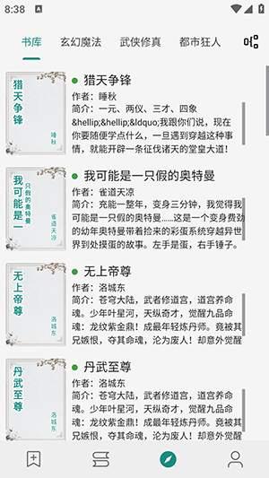 readС˵app v1.2.1