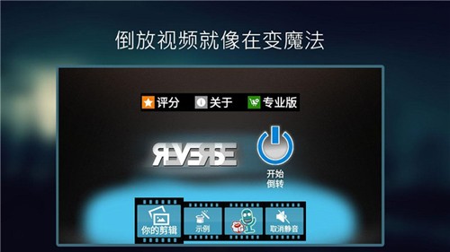 Reverse v1.4.0.2.2