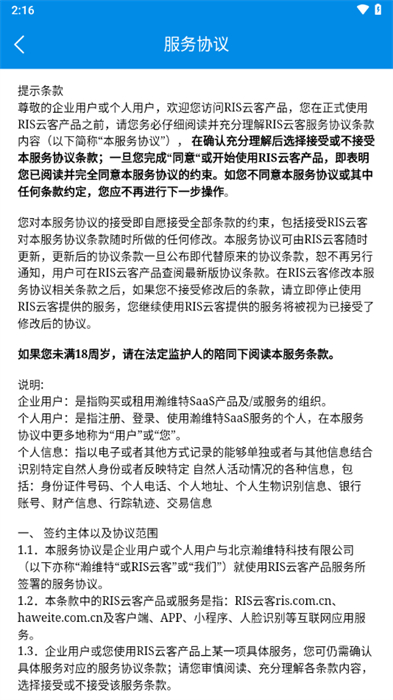 RIMЭͬ°汾 v3.6.6