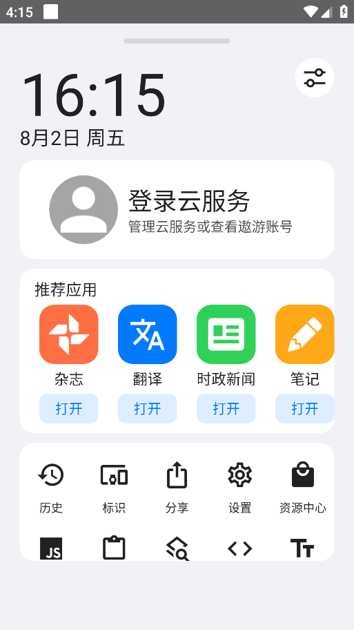 ROAM v49.0.3