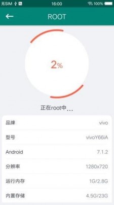 rootʦ v1.2.0