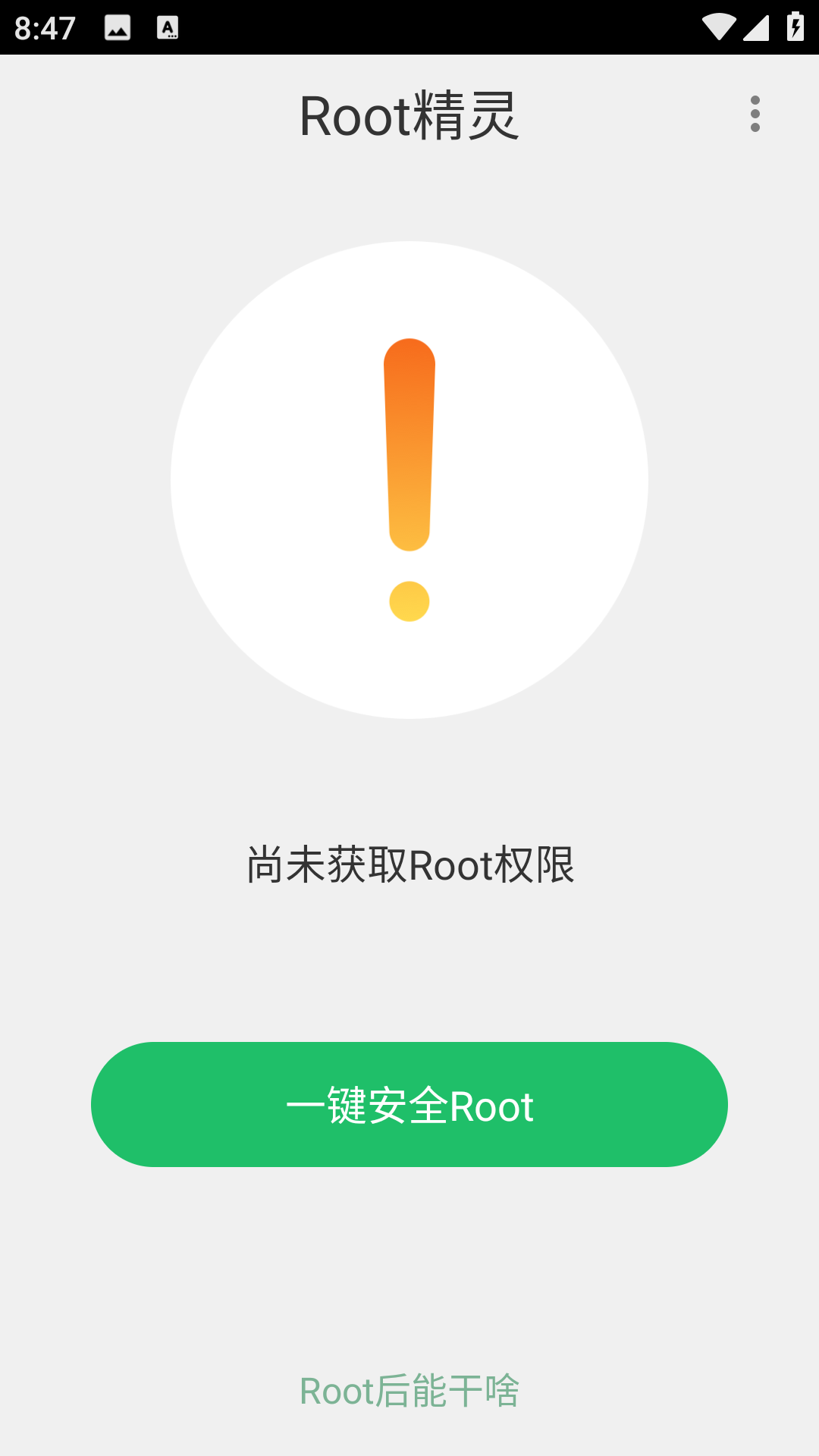 Root° v2.2.90