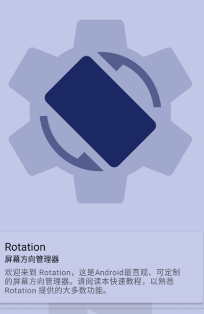 Rotation v28.0.1