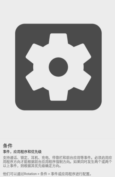 Rotation v28.0.1